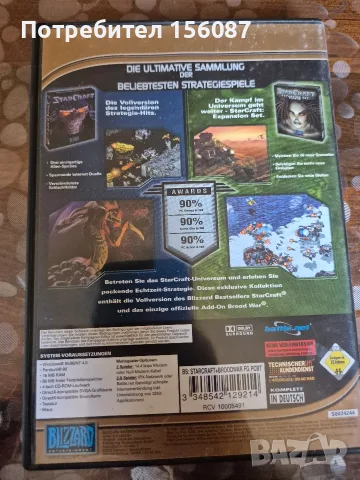 ✅ Starcraft & Brood war, снимка 3 - Игри за PC - 55778936