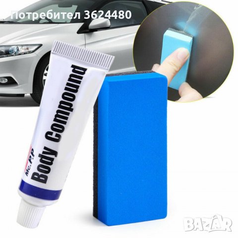 Паста за премахване на драскотини с гъбичка