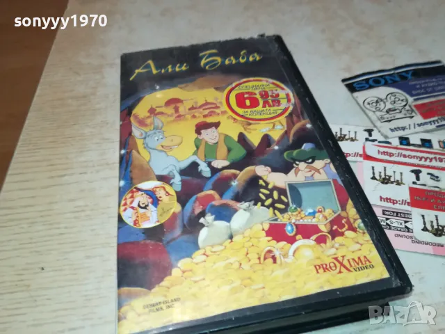 АЛИ БАБА-VHS VIDEO ORIGINAL TAPE 1001251839, снимка 3 - Други жанрове - 48632398
