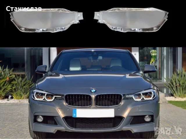 Стъкла (капаци) за фарове за BMW 3 F30 Facelift