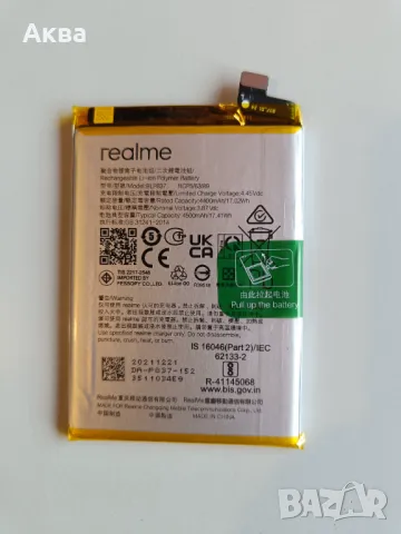 Realme 9 Pro+, снимка 5 - Други - 47954608