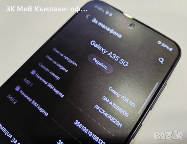 Samsung Galaxy A35 5G 8/256 02683-25, снимка 6 - Samsung - 51645694