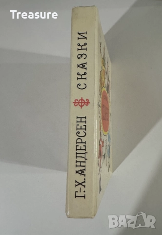 Ганс Христиан Андерсен - Сказки, снимка 3 - Детски книжки - 48465734