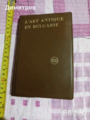 РЕТРО ДИАПОЗИТИВИ ОТ 1969