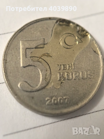 Продавам лот турски монети , снимка 4 - Колекции - 53867944