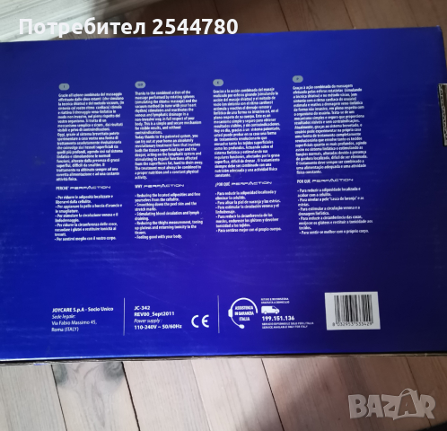 Антицелулитна система за дълбоко третиране на целулит Joycare PERFACTION - JC-342, снимка 5 - Масажори - 44513403