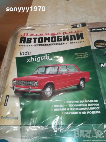 лада-жигули-списание 2410241444