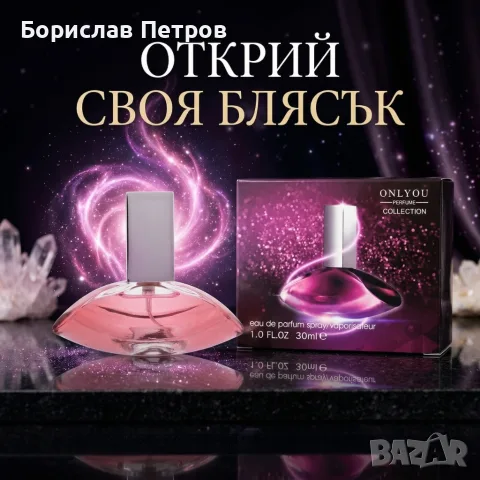 Дамски парфюм Onlyou 30мл, EDP – Екзотичен и чувствен аромат, снимка 2 - Дамски парфюми - 55815502