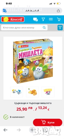 Настолна игра, снимка 2 - Настолни игри - 52139422