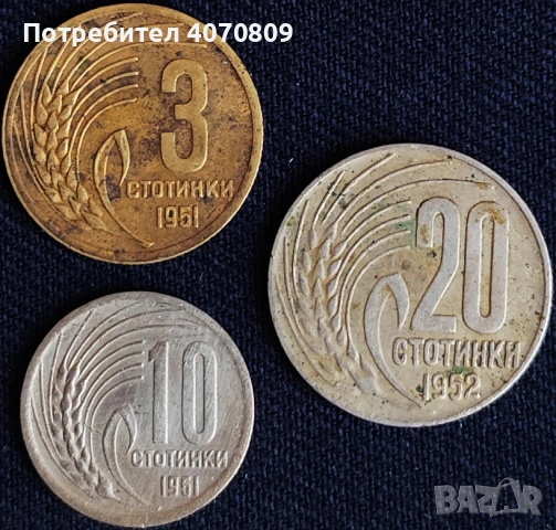 ЛОТ 1951-1952 година