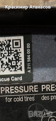 A2115840000. Вратичка резервоар капачка за Мерцедес Е-класа W211. Седан , снимка 4 - Части - 53470171