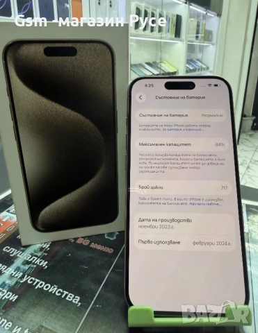 iPhone 15 Pro 128GB, снимка 2 - Apple iPhone - 52631558