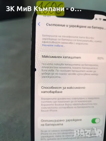 Iphone 12 Pro 128Gb, снимка 4 - Apple iPhone - 55805834