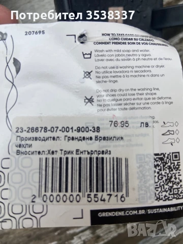 Нови дамски сандали Ипанема, 38 номер, Ipanema class lux ad, снимка 5 - Сандали - 50827904