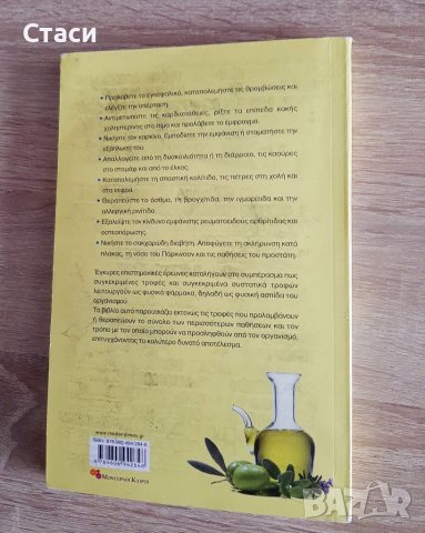 Гръцки книжки  и списания, снимка 13 - Специализирана литература - 38979898