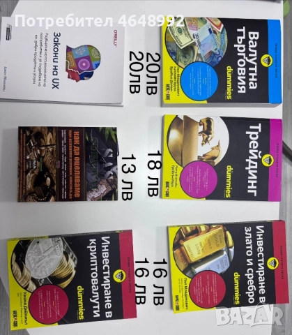 Книги, снимка 7 - Художествена литература - 52584909