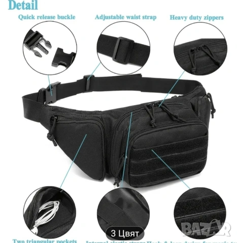 Чанта за кръста , снимка 4 - Екипировка - 53794711