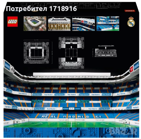 Конструктор Лего/ LEGO 10299, Стадионът на Real Madrid, снимка 2 - Образователни игри - 52485791