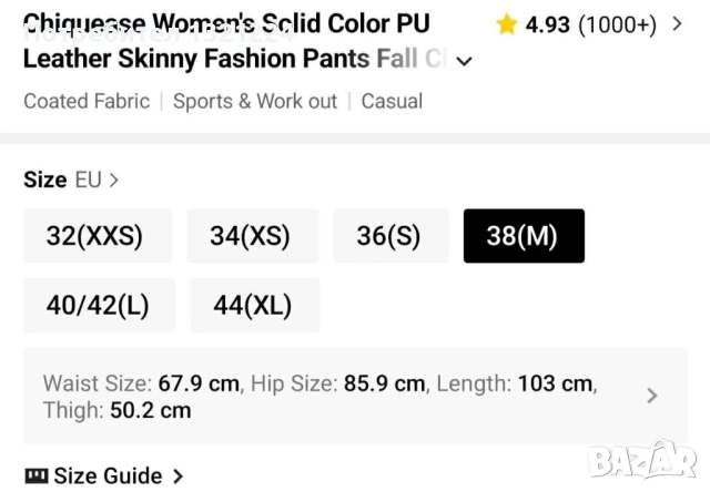 НОВ кожен панталон, SHEIN, снимка 3 - Панталони - 53585700