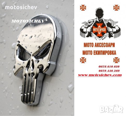 3D МЕТАЛНА ХРОМИРАНА ЕМБЛЕМА - ЧЕРЕП, снимка 2 - Аксесоари и консумативи - 35805976
