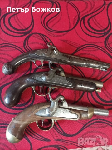 Пищоф преднопълнещ капсулен