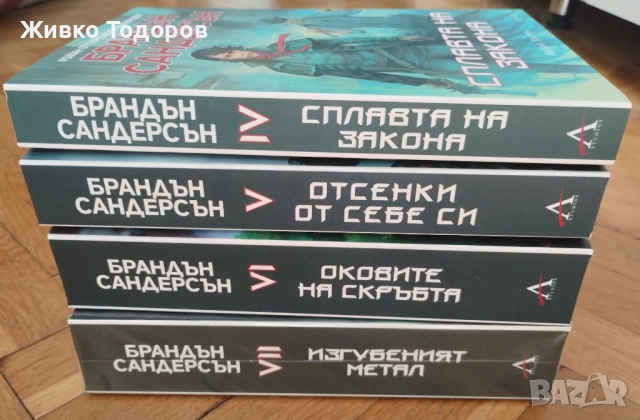 КНИГИ - Фентъзи - Б.Сандерсън/С.Кинг/К.Удинг/Ф.Лейбър/Д.Вурц/Е.Бъроуз/Бюкянън/Донълдсън, снимка 5 - Художествена литература - 42879304