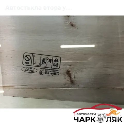 Стъкло предно дясно форд с (s) макс 2008, снимка 2 - Части - 47771209