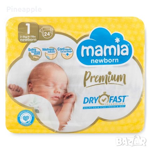 Mamia/Мамиа памперси, гащички, мокри кърпички Sensitive и козметика , снимка 5 - Пелени, памперси - 41430572