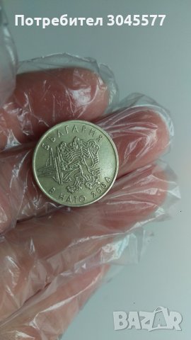 50 стотинки 2004 г. България в НАТО