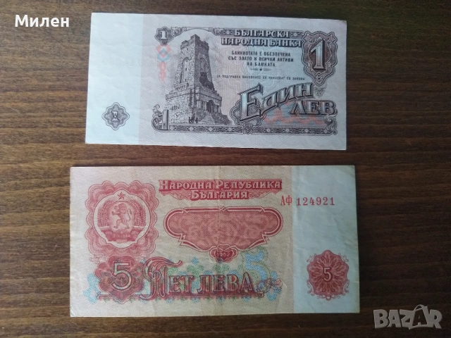 Банкноти 1962 UNC + VF + XF, снимка 3 - Нумизматика и бонистика - 48505849