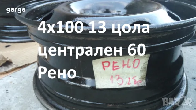 Рено 4 джанти 13 цола, снимка 7 - Гуми и джанти - 47899791