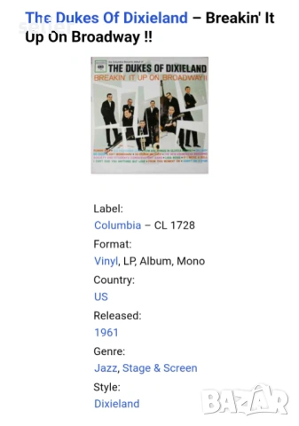 The Dukes Of Dixieland – Breakin' It Up On Broadway !! Издание на COLUMBIA 🇺🇸 USA 1961г Стил:DIXIE, снимка 5 - Грамофонни плочи - 53386526