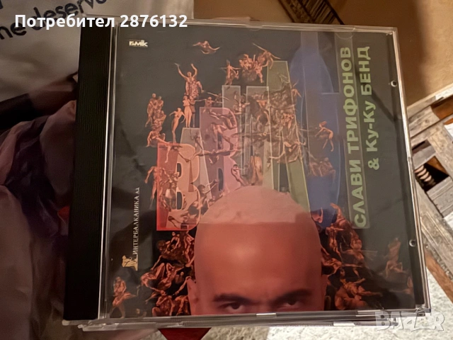 Дискове на Слави Трифонов, снимка 2 - CD дискове - 53023286