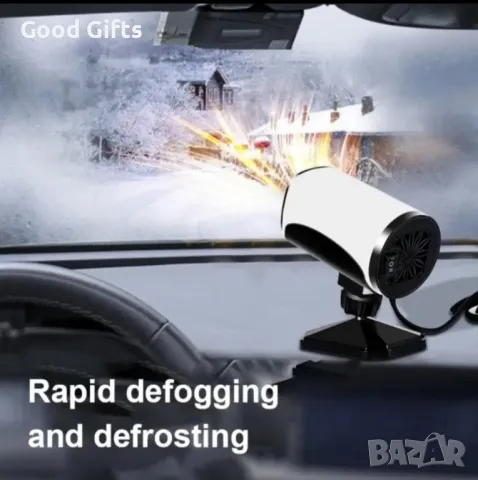360-градусов вентилатор печка за кола 12/24V за размръзяване на стъкло