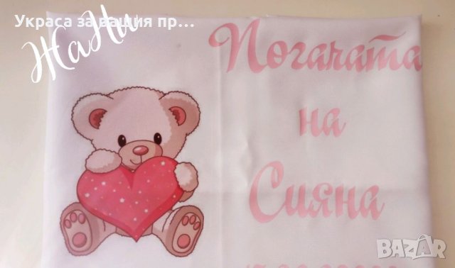 Месал за разчупване на питката с името на детето и датата на празника за бебешка погача , снимка 18 - Други - 33570436