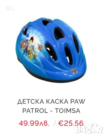 Toimsa, Детски велосипед Paw Patrol, с помощни колела, 16 инча, снимка 12 - Други - 52550578