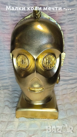 C-3PO - модел в реален мащаб 