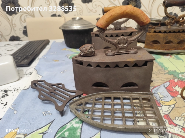 Ютия на жар