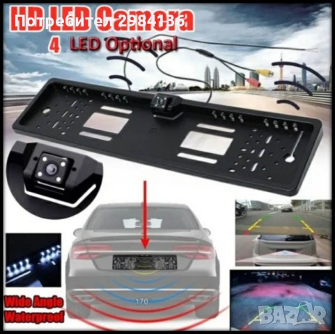 Поставка за номер с камера за задно виждане, снимка 5 - Аксесоари и консумативи - 41146598