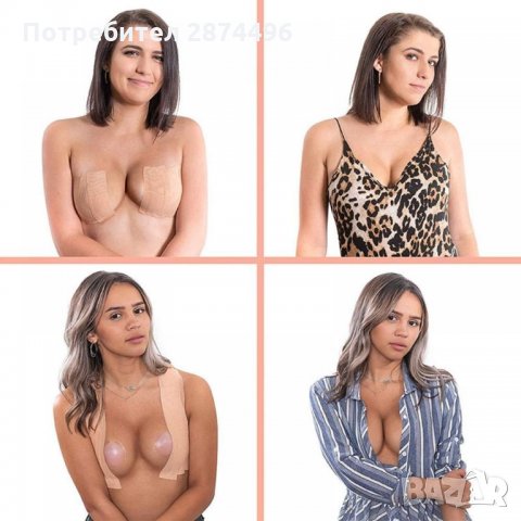 3125 Самозалепваща лента за дискретно повдигане на бюста, снимка 12 - Други - 35789938