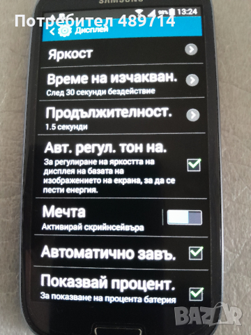 Samsung GALAXY S III Neo, снимка 5 - Samsung - 44714768