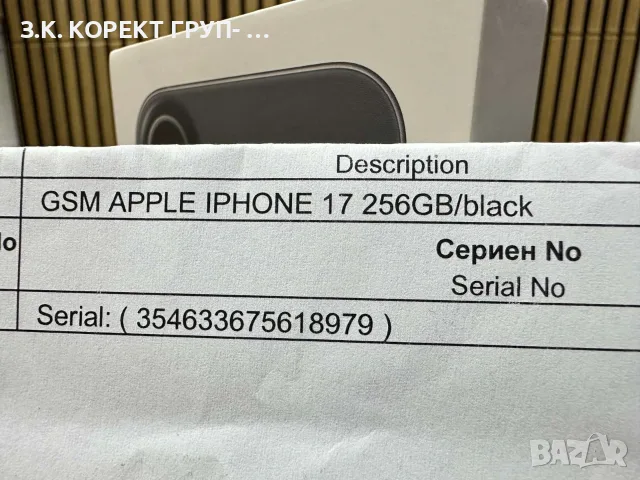 Чисто нов iPhone 17 256GB, Black, Запечатан, снимка 7 - Apple iPhone - 55904775