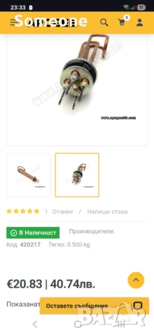 Неръждаем водосъдържател-бойлер, снимка 4 - Бойлери - 53303224