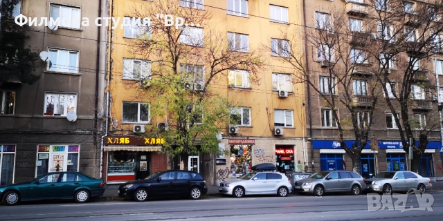 ФИЛМОВА СТУДИЯ „ВРЕМЕ“ ЕООД отдава под наем помещение, подходящо за студио или офис в София