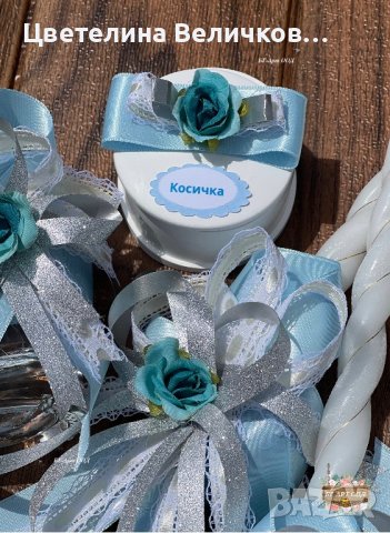 Комплект за кръщене, снимка 11 - Подаръци за кръщене - 41081498