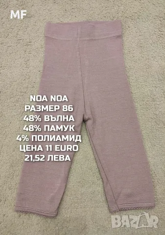 МЕРИНО ВЪЛНА ЗА бебета , снимка 12 - Комплекти за бебе - 56158884