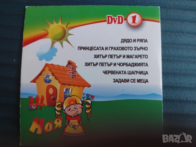 Приказки: Дядо вади ряпа; Червената шапчица; Хитър Петър и др., снимка 2 - Анимации - 52496395