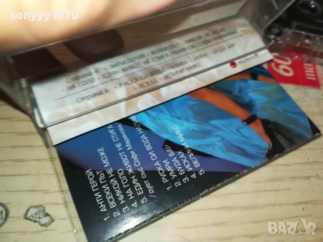 AZIS-ORIGINAL TAPE 0807251045, снимка 8 - Аудио касети - 50947029