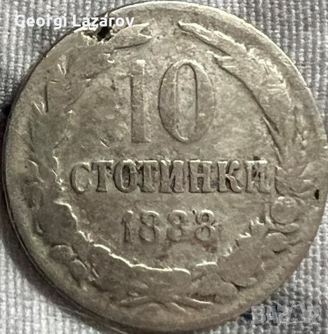10 стотинки Княжество България 1888, снимка 2 - Нумизматика и бонистика - 35910124