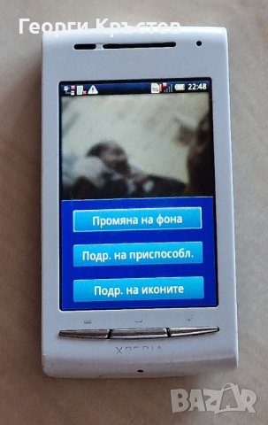 Samsung S5250, Sony C1505 и Sony Ericsson E15 - за ремонт, снимка 5 - Други - 42206473